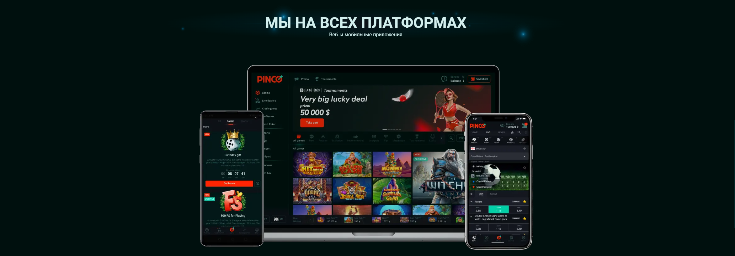 официальный сайт pinco casino